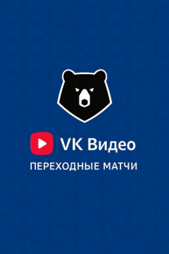 Сериал Урал &mdash; Ахмат