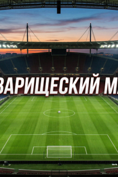 Сериал Испания &mdash; Египет