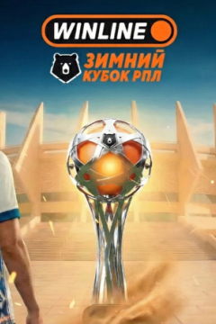 Сериал Зенит &mdash; ЦСКА